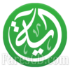 تطبيق | آية – تطبيق القرآن الكريم | Ayah: Quran App v5.2.6 | أندرويد