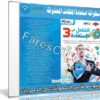 الاسطوانة الشاملة لاستعادة الملفات المحذوفة 2019
