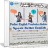 كورس مفردات اللغة الإنجليزية | Perfect English Vocabulary Builder 1