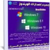 الاسطوانة الشاملة لجميع إصدارات الويندوز | x64 | يونيو 2019