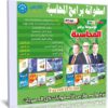 اسطوانة موسوعة برامج المحاسبة العربية