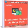 كورس صيانة وتسريع الكومبيوتر للمبتدئين | Computer Repair & Help Desk