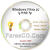 ويندوز 10 فكرة 2019 | Windows Fikra 10 v1 AIO