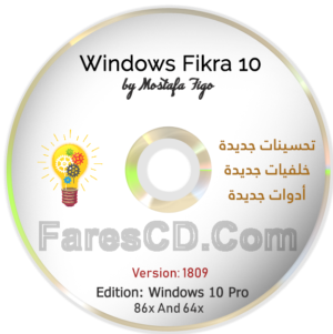 ويندوز 10 فكرة 2019 | Windows Fikra 10 v1 AIO