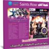 تحميل لعبة | Saints Row IV | بآخر الإضافات والتحديثات