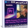 كورس أدوبى بريمير 2019 | Premiere Edit Amazing Vlogs