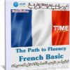 كورس أساسيات اللغة الفرنسية | The Path to Fluency – French Basic