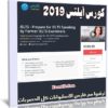 كورس أيلتس | Prepare for IELTS Speaking