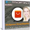 كورس التجارة الاليكترونية 2019 | Aliexpress Dropshipping