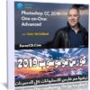 كورس فوتوشوب 2019 | Photoshop CC 2019 One-on-One Advanced