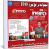 اسطوانة برامج نيرو Nero 2019