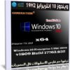 ويندوز 10 إنتربرايز 19H2 للنواة 64 بت | يناير 2020