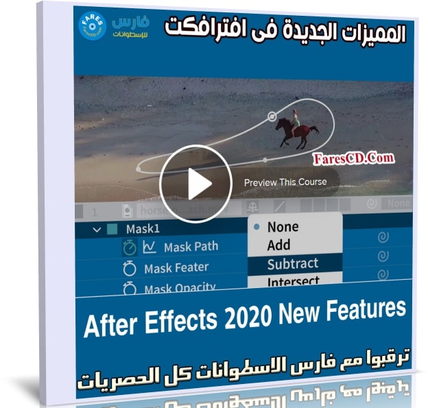 المميزات الجديدة فى افترافكت | After Effects 2020 New Features