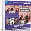 اسطوانة العاب Brothers in Arms