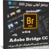 برنامج أدوبى بريدج 2020 | Adobe Bridge CC v10.1.1.166