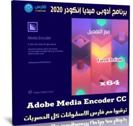 Adobe Media Encoder 2020 14 0 15