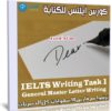 كورس أيلتس للكتابة | IELTS Writing Task 1 General Master Letter Writing