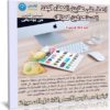كورس احصل على ملايين العملاء الجدد المستهدفين لمجالك | عربى من يوديمى