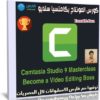 كورس المونتاج | Camtasia Studio 9 Become a Video Editing Boss