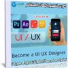 كورس تصميم واجهات المستخدم | Become a UI UX Designer
