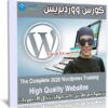 كورس ووردبريس | The Complete 2020 WordPress Training