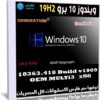 ويندوز 10 برو 19H2 بـ 7 لغات x86 | نوفمبر 2019
