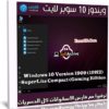 ويندوز 10 سوبر لايت | Windows 10 Pro 19H2 SuperLite Compact