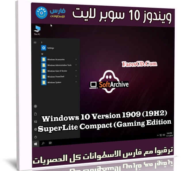 ويندوز 10 سوبر لايت | Windows 10 Pro 19H2 SuperLite Compact