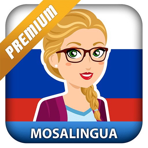 تطبيق تعليم تحدث اللغة الروسية | Speak Russian with MosaLingua