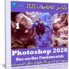 كورس فوتوشوب | Photoshop 2020 One-on-One Fundamentals