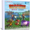 مسلسل كرتون | Dragons Rescue Riders | الموسم الاول مدبلج
