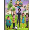 مسلسل كرتون نور فى قرية الطيبين | كامل للمشاهدة والتحميل