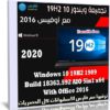 تجميعة ويندوز 10 19H2 مع أوفيس 2016 | يناير 2020