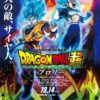 فيلم كرتون | Dragon Ball Super Broly | مترجم