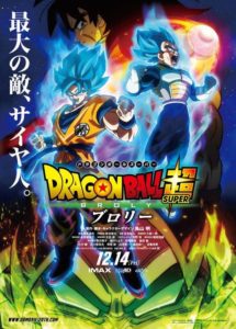 فيلم كرتون | Dragon Ball Super Broly | مترجم