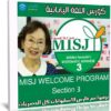 كورس اللغة اليابانية | MISJ WELCOME PROGRAM Section 3