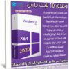ويندوز 10 لايت بلس | Windows 10 Pro 19H2 x64 Lite Plus | فبراير 2020
