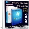 ويندوز سفن بروفيشنال مع أوفيس 2013 | فبراير 2020