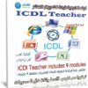 كورس ICDL Teacher | فيديو عربى من يوديمى