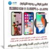 كورس برمجة ايفون | ELZERO IOS 11 و SWIFT 4 | عربى من يوديمى
