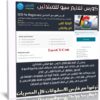 كورس تعليم سيو للمبتدئين | SEO for Beginners | عربى من يوديمى