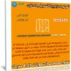 كورس نموذج استراتيجية التسويق بالمحتوى | فيديو عربى من يوديمى