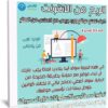 كيف تصنع موقع وورد بريس مع ادسنس من الصفر | فيديو عربى من يوديمى