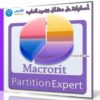 أسطوانة حل مشاكل تقسيم الهارد | Macrorit Partition Expert Pro v6.1.2 WinPE ISO