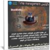 كورس Time management | فيديو عربى من يوديمى