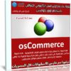 كورس بناء وتطوير متجر إلكتروني إحترافي بإستخدام أووز كومرس | عربى من يوديمى