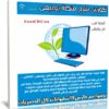 كورس شرح منصة يوديمى Udemy بالتفصيل | بالعربى