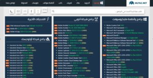 مراجعة عن موقع Mutaz Net واحد من أشهر المواقع العربية لتحميل البرامج فارس الاسطوانات