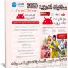 اسطوانة محاكيات تشغيل الاندرويد 2020