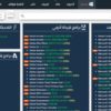 مراجعة عن موقع Mutaz.net واحد من أشهر المواقع العربية لتحميل البرامج